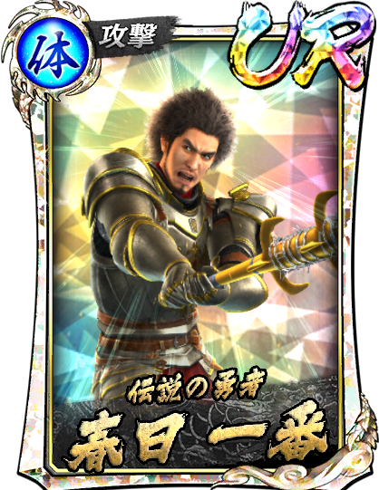 春日 一番(龍7輝)｜『龍が如く ONLINE』プレイヤーズサイト｜SEGA
