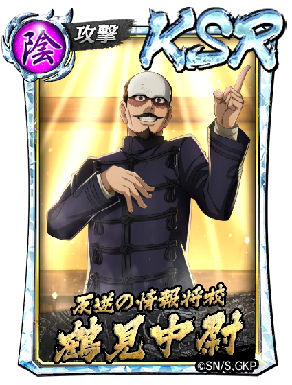 鶴見中尉｜『龍が如く ONLINE』プレイヤーズサイト｜SEGA