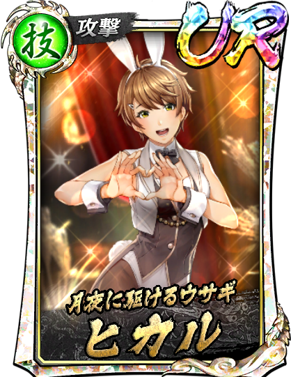 ヒカル(遊)｜『龍が如く ONLINE』プレイヤーズサイト｜SEGA