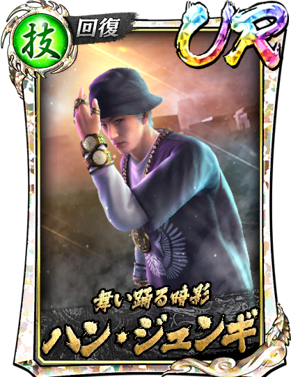 ハン・ジュンギ(仮装)｜『龍が如く ONLINE』プレイヤーズサイト｜SEGA