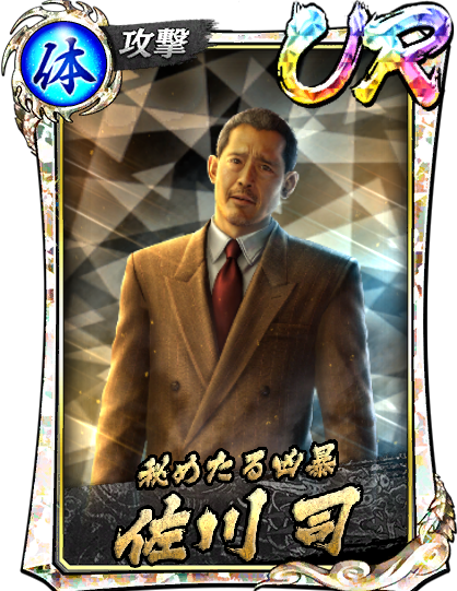 No.169 君は優秀な戦士だ！！【龍】 おめでとう君にはまいった No.169 君は優秀な戦士だ！！【龍】 おめでとう君にはまいった