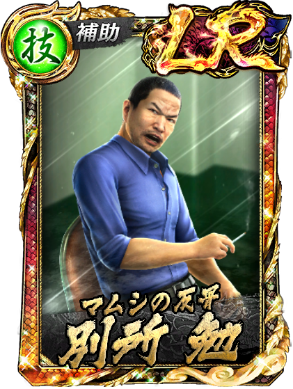 別所 勉(遊)