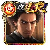 春日 一番(龍8Ⅱ)