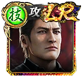 峯 義孝(極3/3外伝)