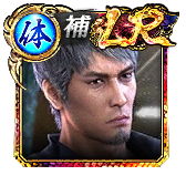 桐生 一馬(龍8Ⅱ)