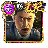 宗像 征四郎(襲)