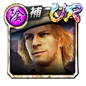 モーティマー(龍8外伝)