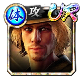 モーティマー(龍8外伝Ⅱ)