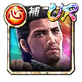堂島 大吾(龍7輝)
