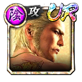 郷田 龍司(7周年)