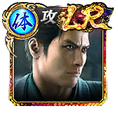 峯 義孝(極3/3外伝Ⅱ)