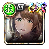 武井 真琴(休日)