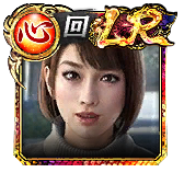 向田 紗栄子(龍8)