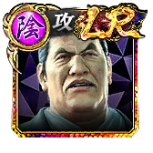 寺田 行雄('06黒)