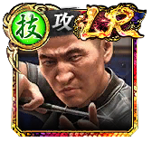ウォン・トー(龍8)