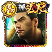 冴島 大河(龍7輝)