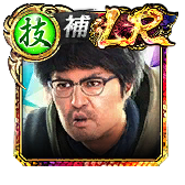 ナンバ(龍7輝)