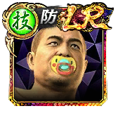 権田原 進(龍7黒)