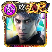 桐生 一馬(龍8)