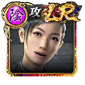 不二宮 千歳(龍8)